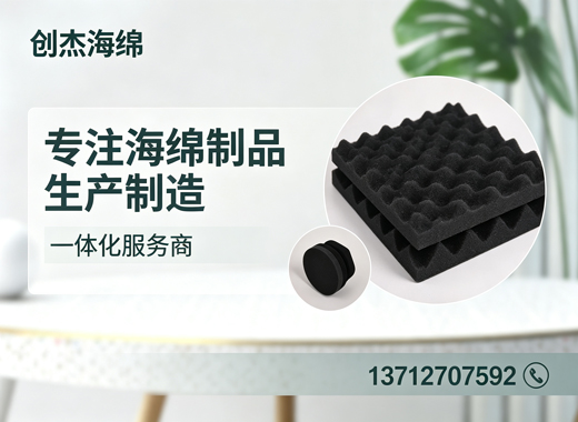 创杰海绵汕尾线上分站
